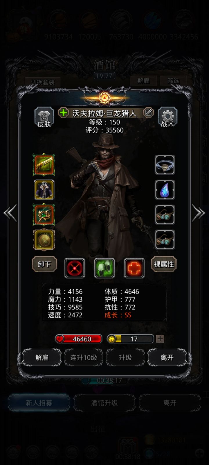 白龙截图