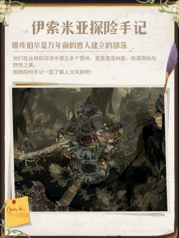 兽人部落大公开！你愿意生活在这里吗？