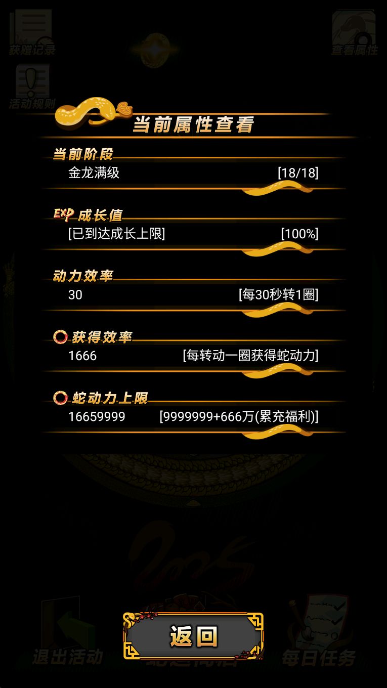 终于满金龙了 2