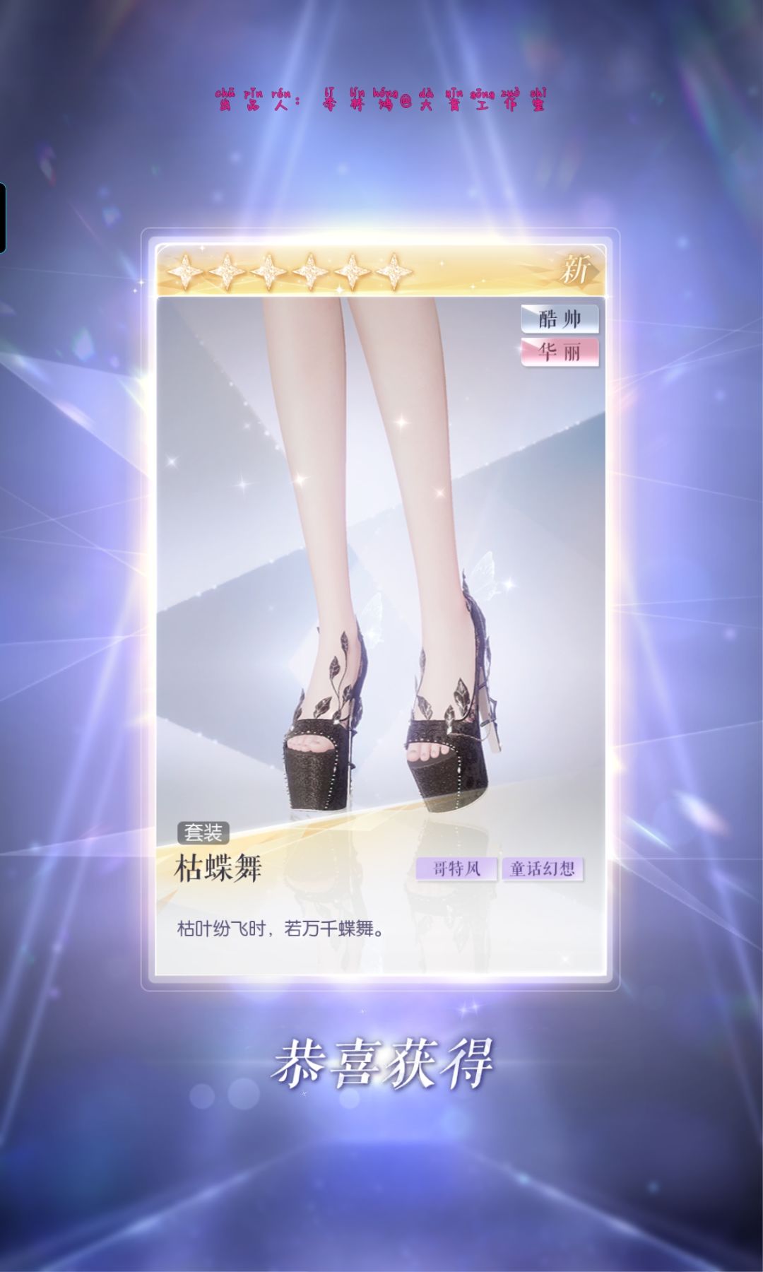 下次开抽记得带上你的审判时刻 3