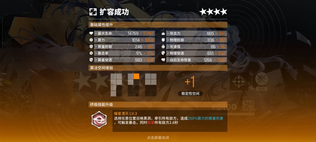 赫波获得投影 3