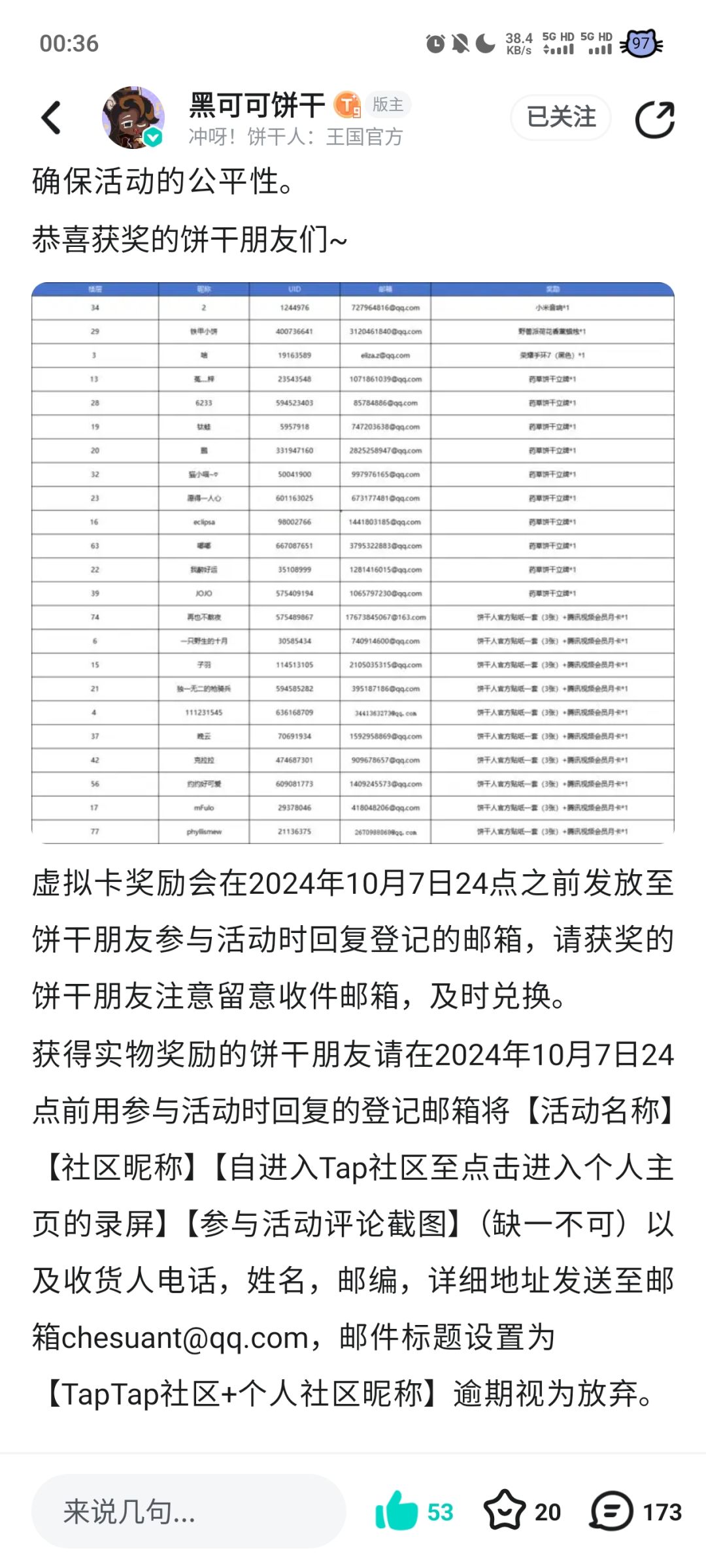 没收到啊,这都10号了 2