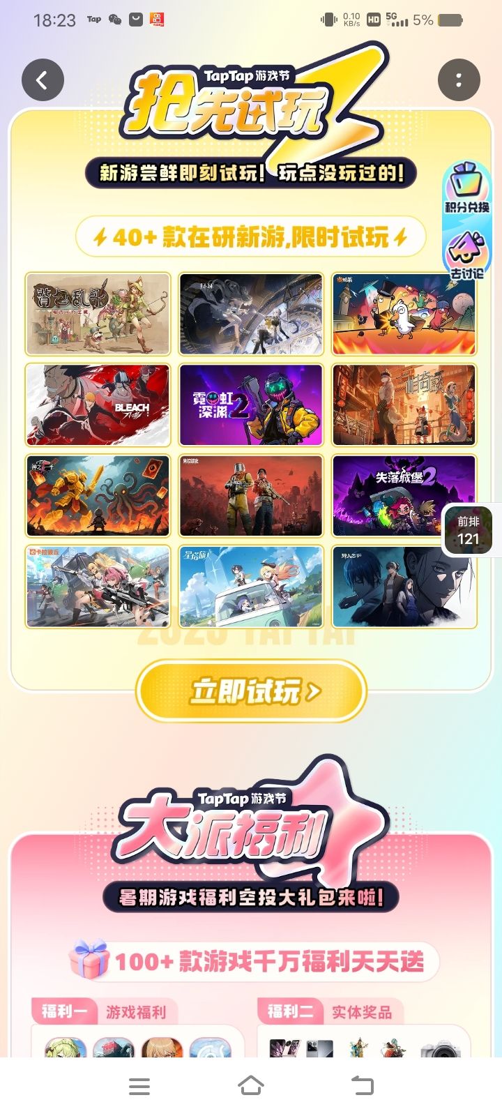游戏节👍 3