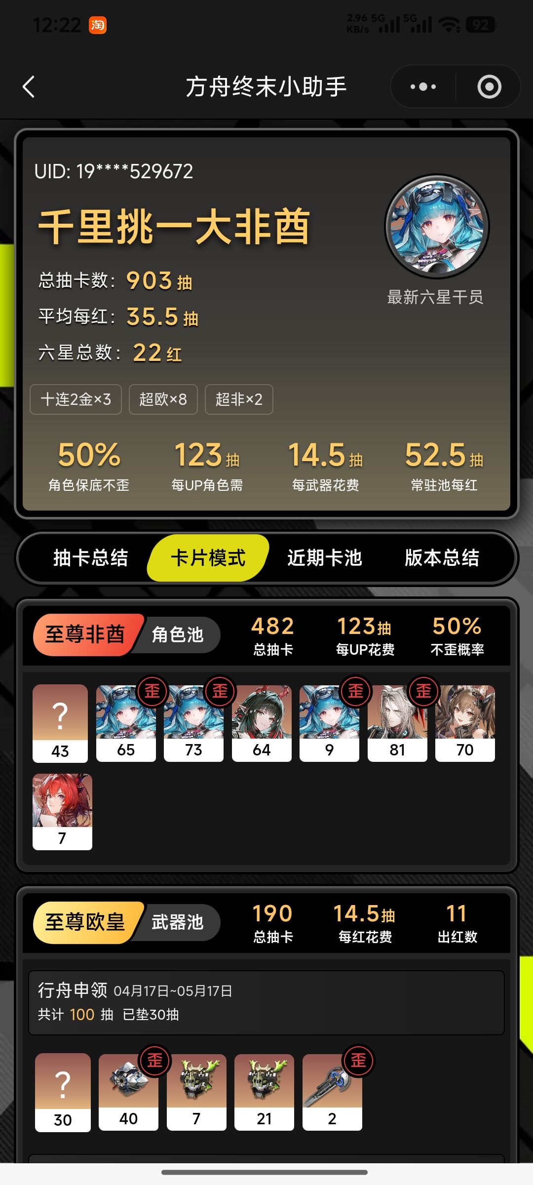 别礼大王 1