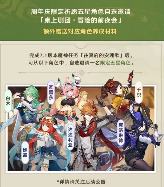 送限定五星!原神新版本大气 4