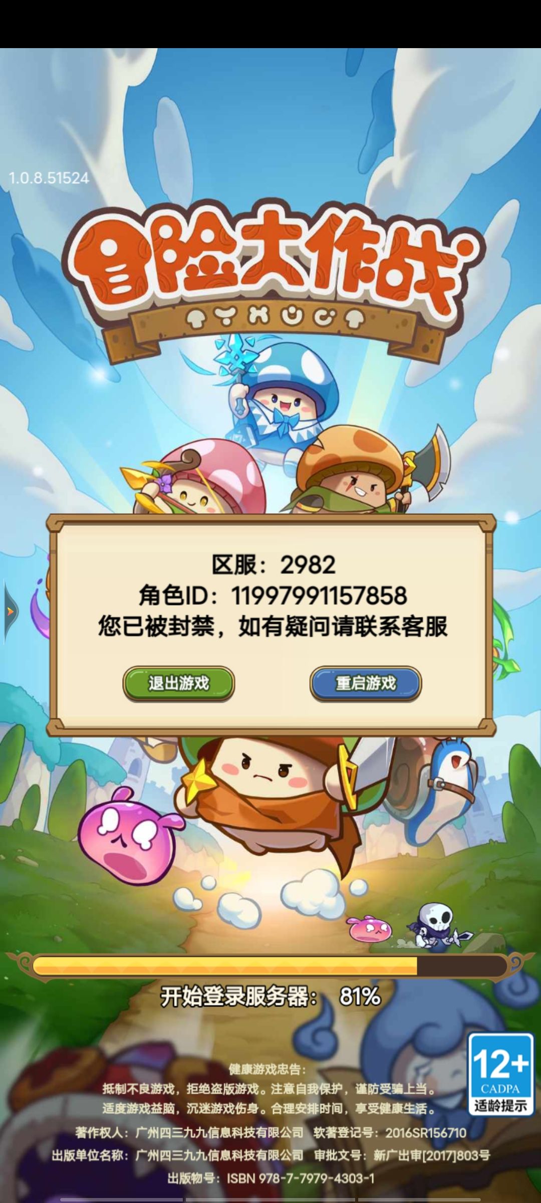 客服为什么老是封我号 3