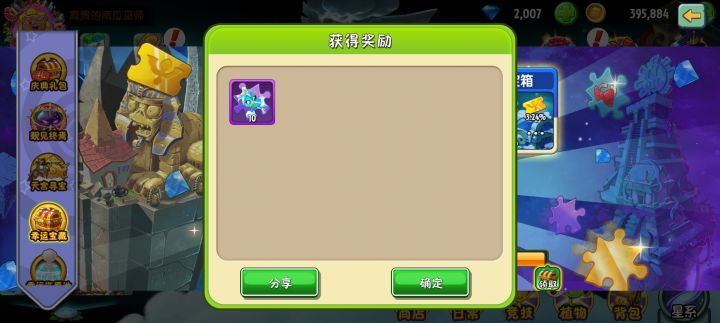 钻石……截图