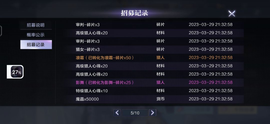 三连出金(非保底) 1