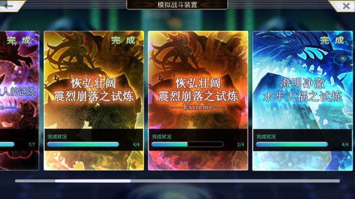 地回生EX2 AS中二AS大姐截图