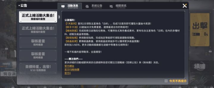 我都退坑了都被朋友喊回来了，我要看看这个交错的台服有什么魔力！截图