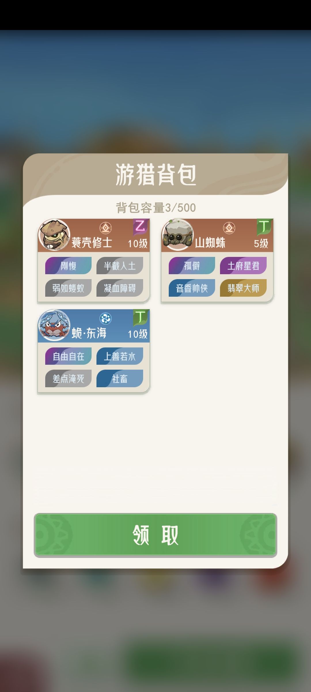 你要毁了我吗 2