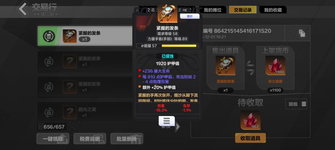 我特么无语了 1
