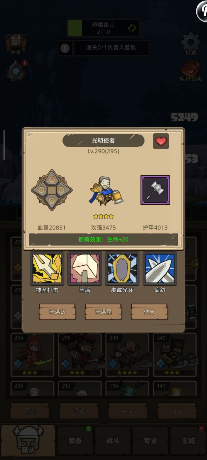 什么意思?截图