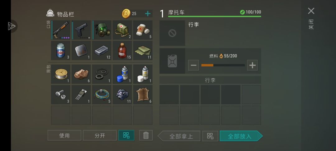 摩托车营地 3