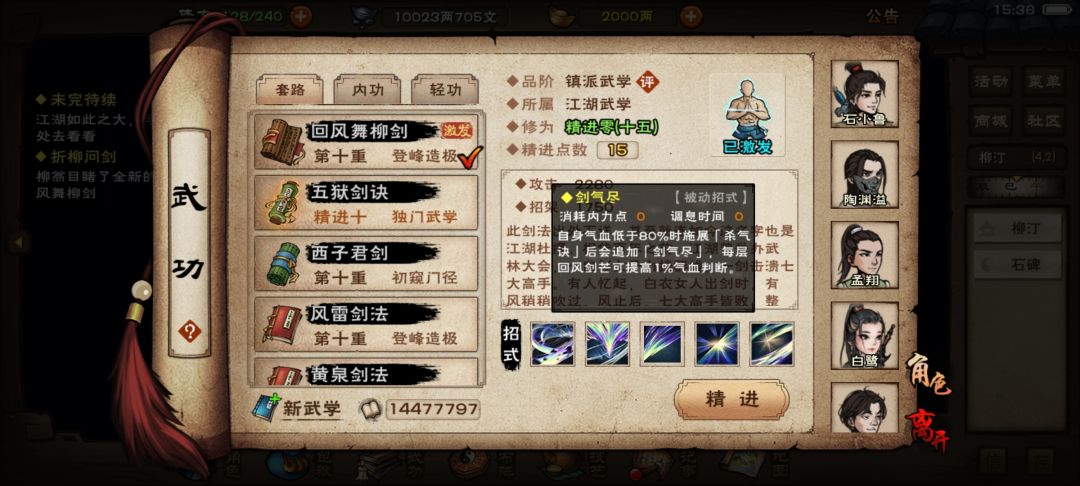 新回风 2