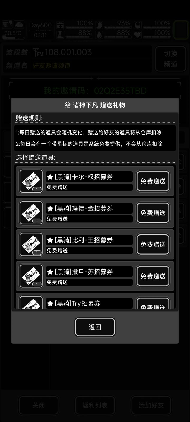 求几个长期的好友截图