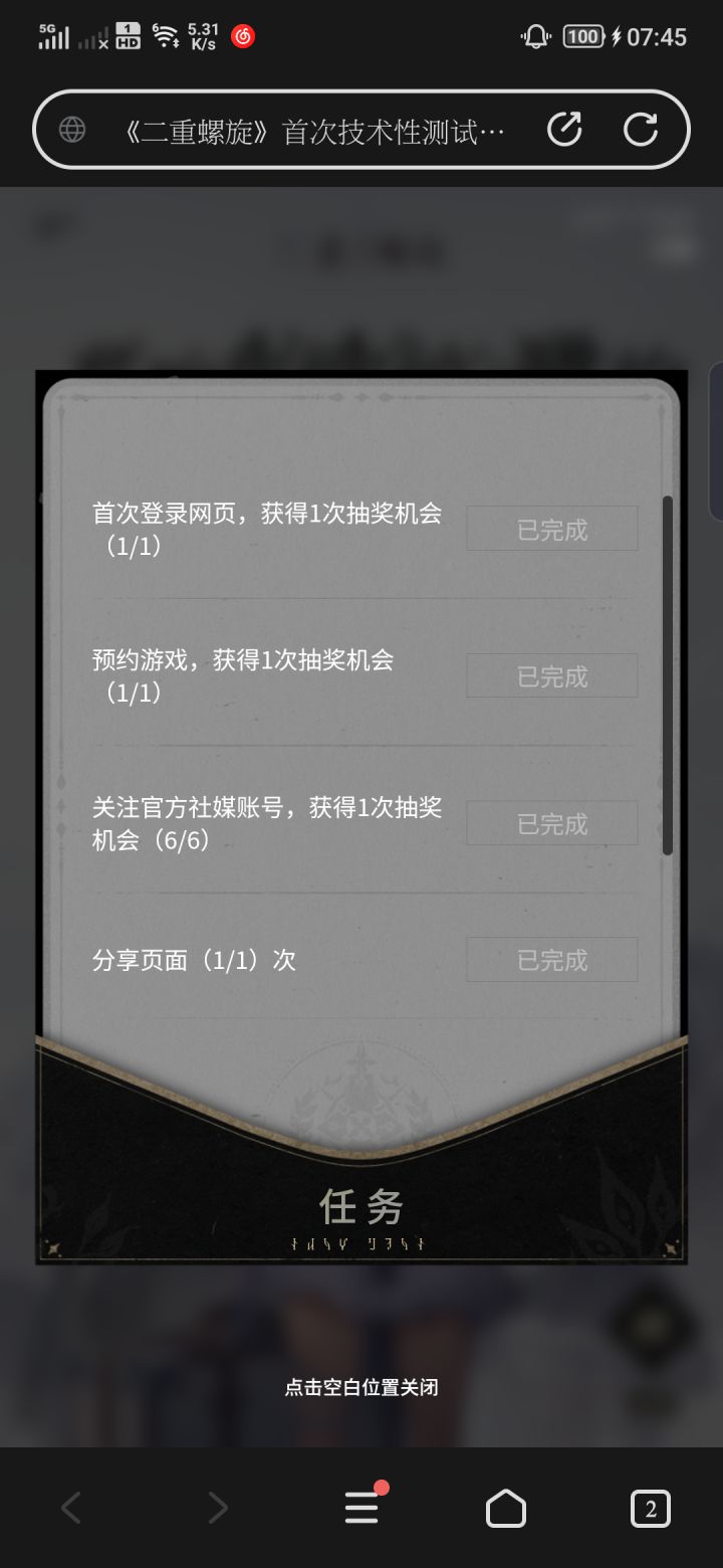 真的有人抽到资格吗=_=截图