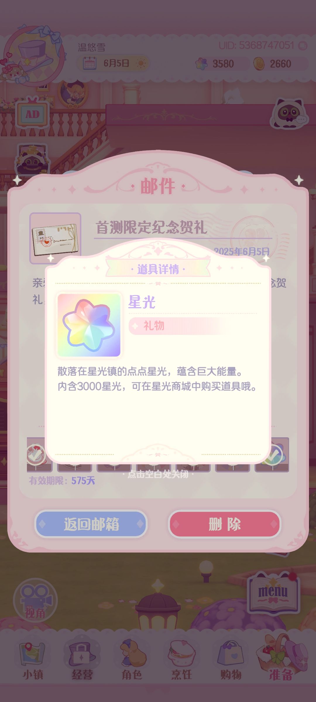 嘿嘿嘿，终于收到了 3