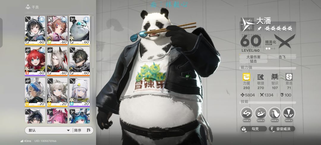 我该玩啥阵容 2