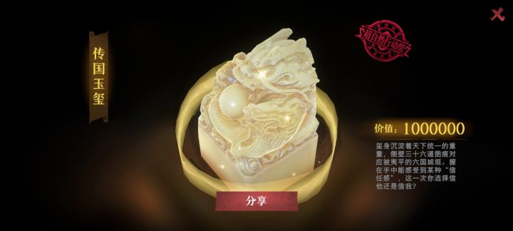 第二个传国,好开心!截图