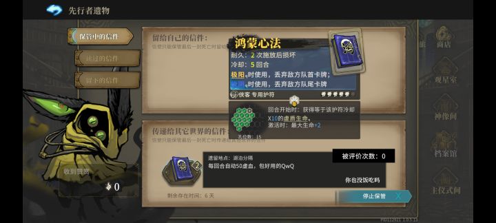 留下了一件物品QWQ截图