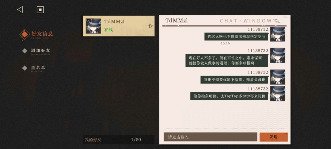 现在买号的都这么不懂规矩吗 4