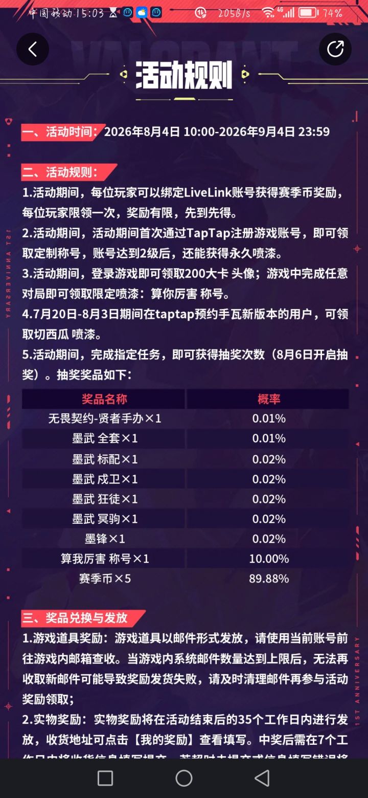 你有心吗?截图