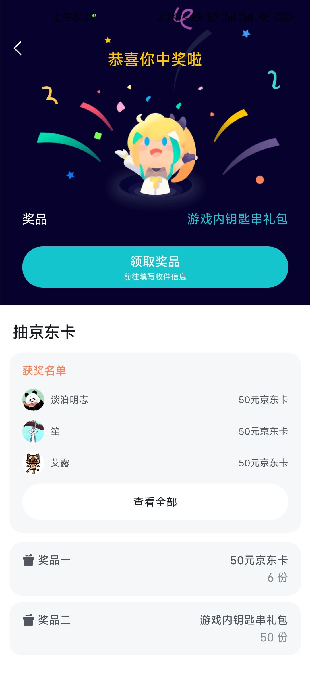 咋整啊 2