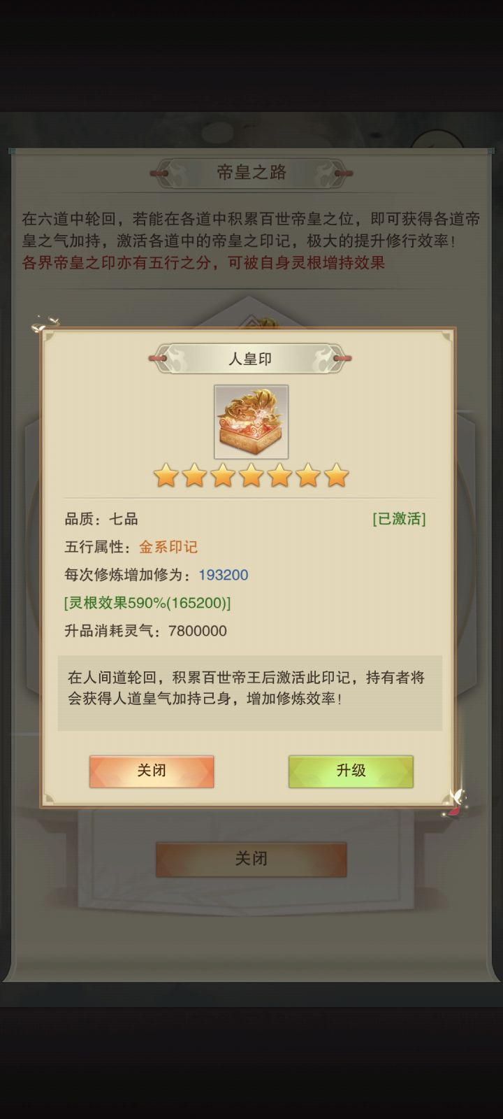 又一成就达成截图