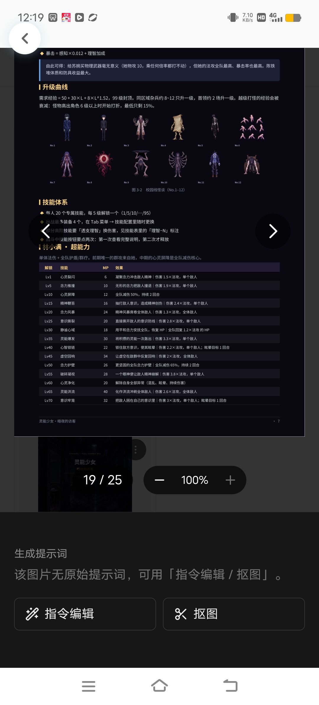 游戏攻略书(2) 9
