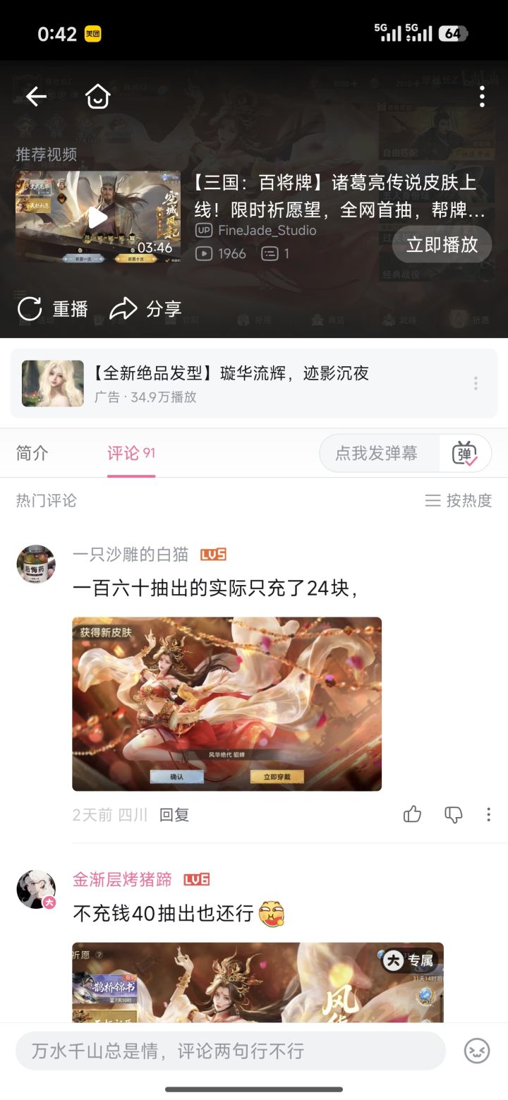 充的少还是有好处的截图