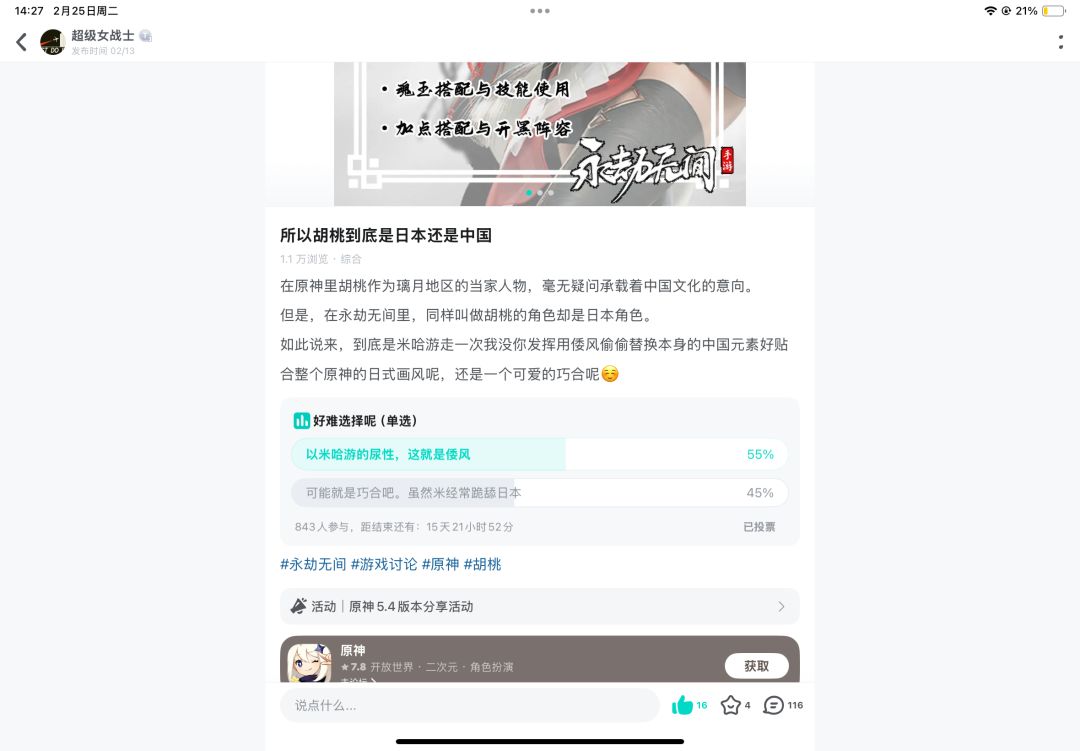 神奇的推流机制 2