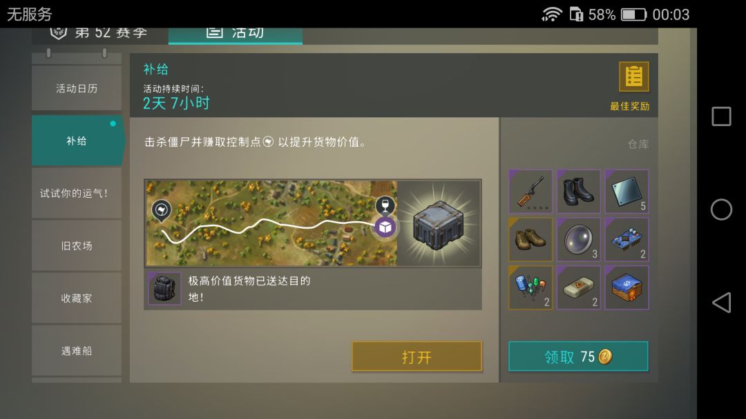 萌新第一个黑包 1