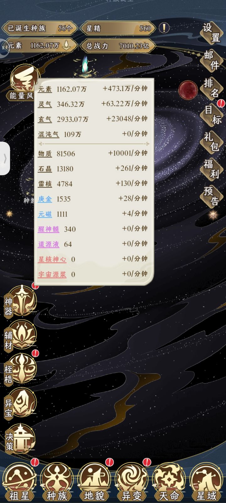 垃圾游戏，游戏给我做好的啊！！！截图