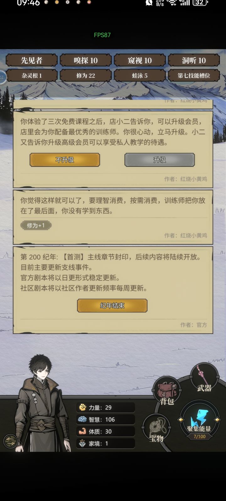 平平安安度过一生截图