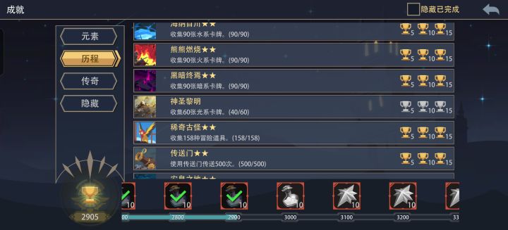 bug了,光系卡牌拿满,这个成就拿不到截图