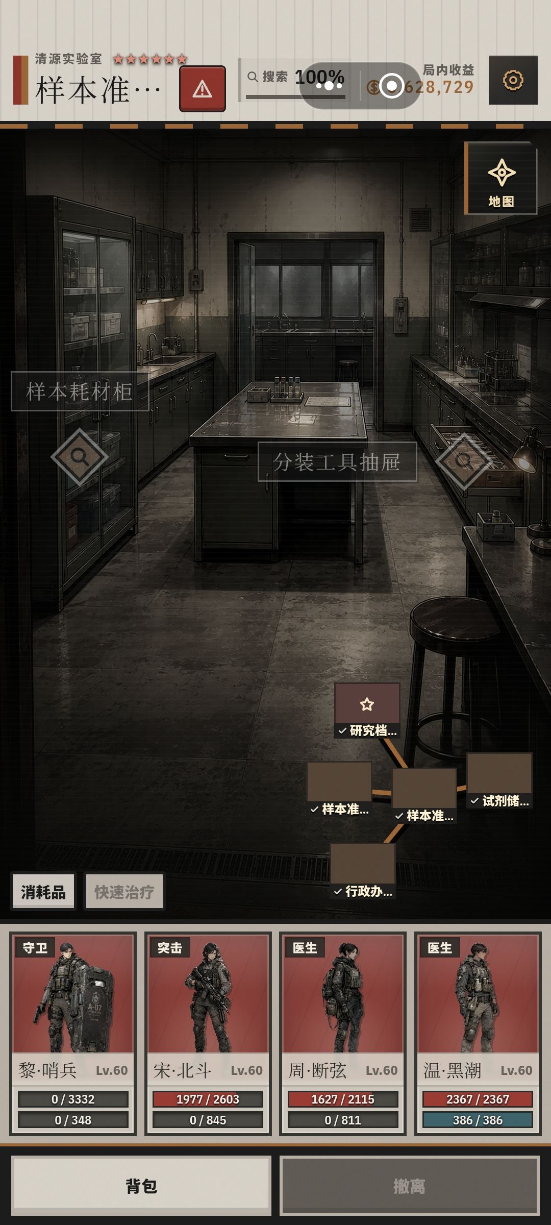 六星绝密,不带血包和甲清图 2
