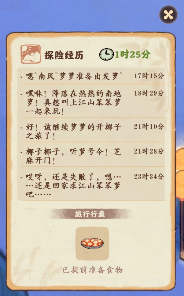 萝千里截图