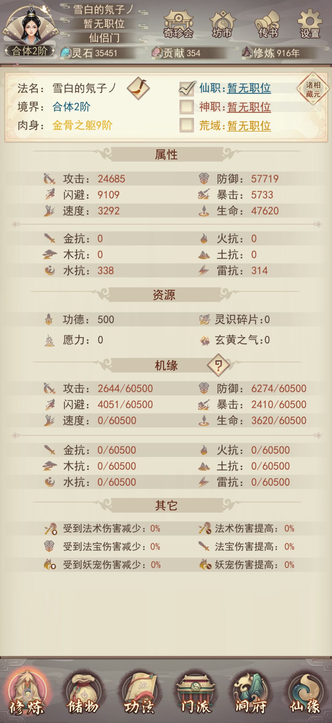 求助啊是不是废了 1