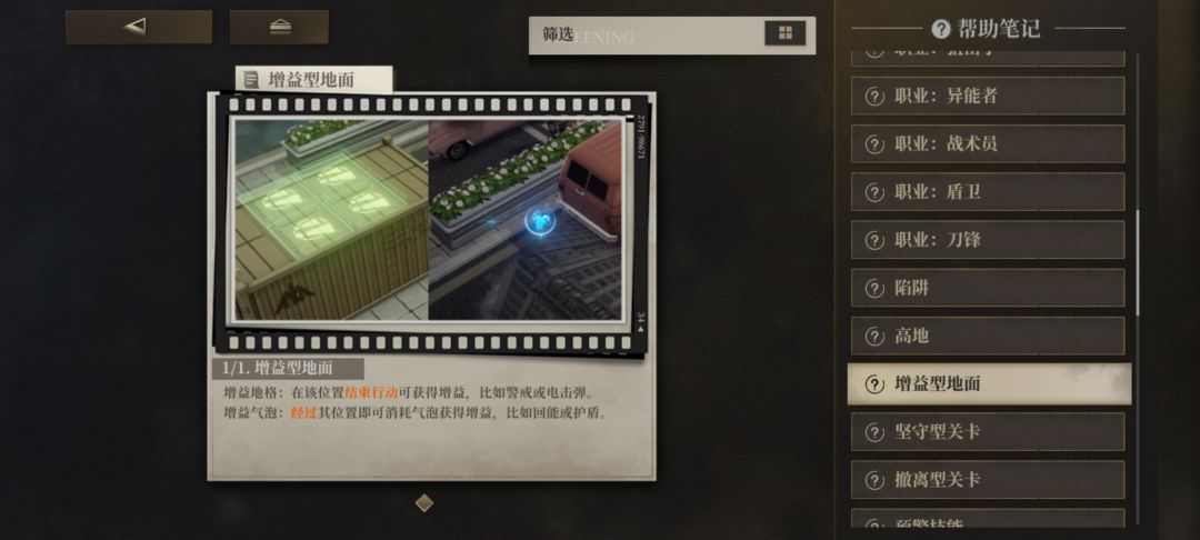 这地板从哪知道效果啊? 1