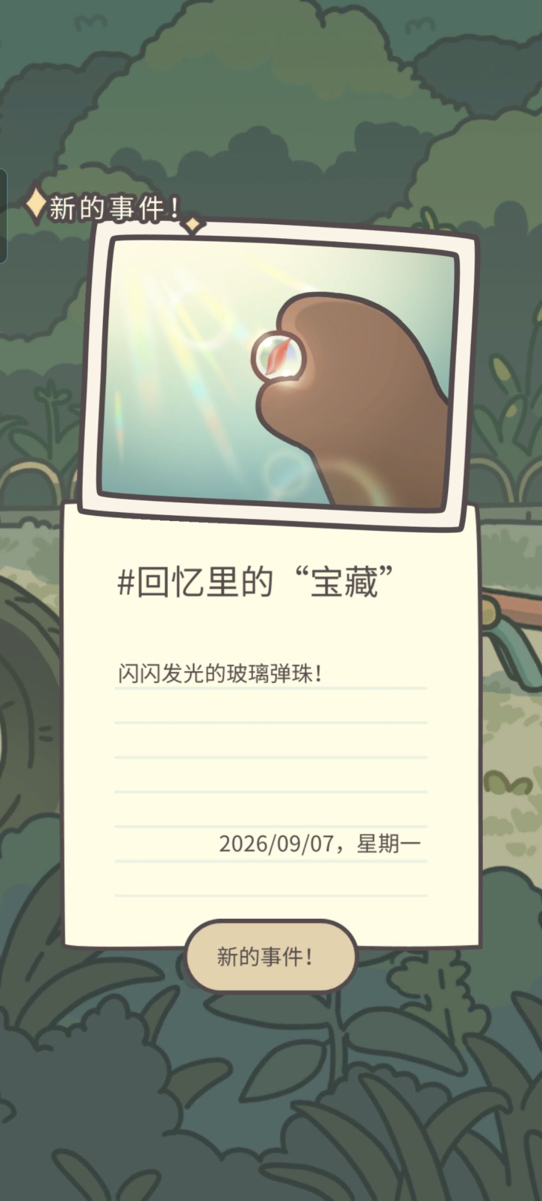 159篇日记详情(持续更新) 14