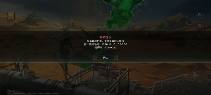 后天 10 点我就是开服老登了截图