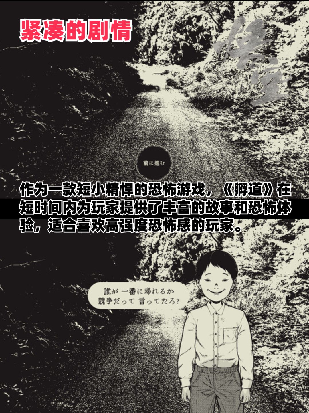 日式心理恐怖游戏~挑战你的胆量与反应! 3