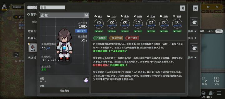 关于寿命截图