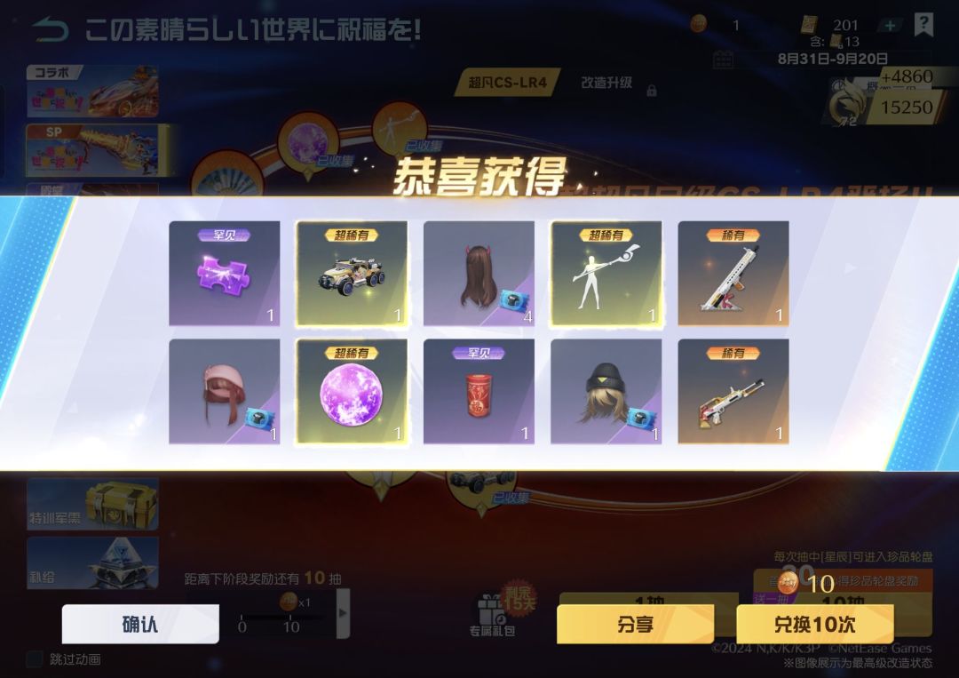 送的十连居然一下出三个 1