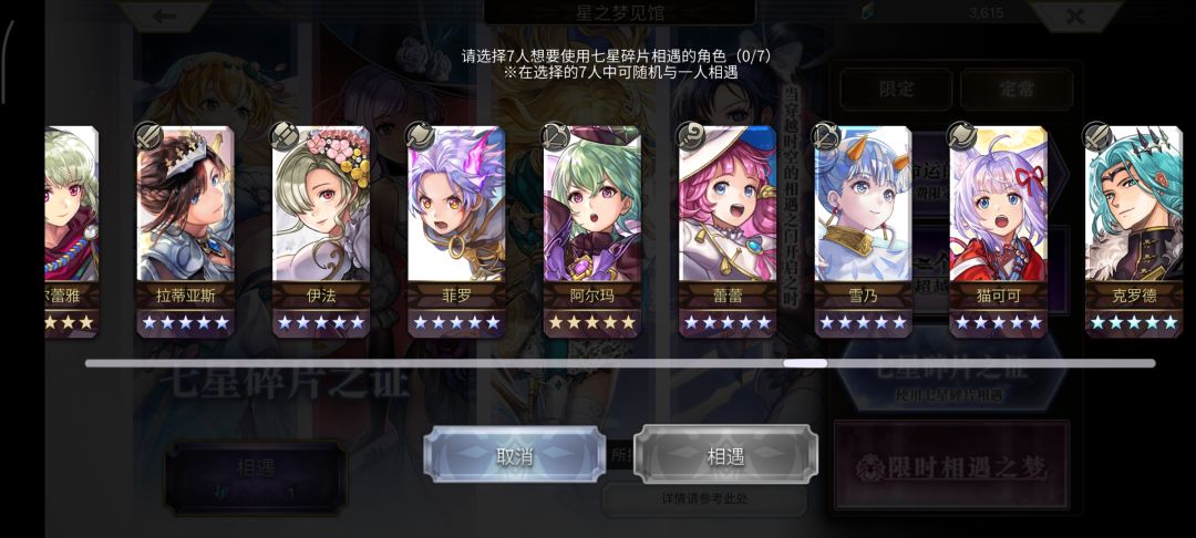 七星碎片选什么 1