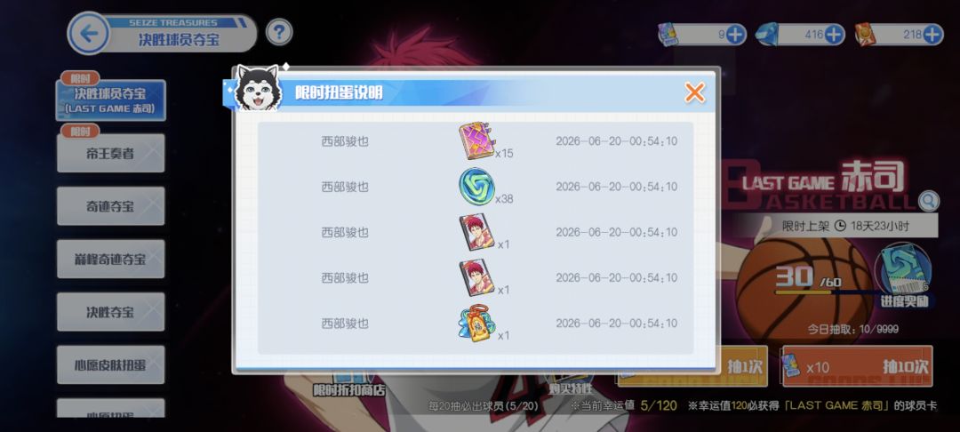 欧了 1