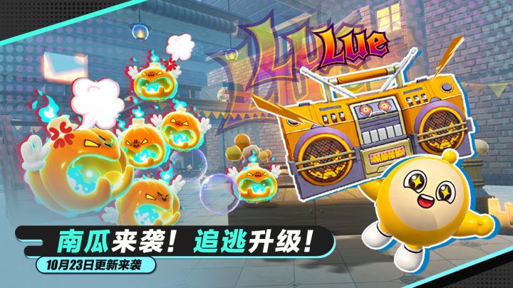 【南瓜入侵】Surprise!万圣节特别更新!截图
