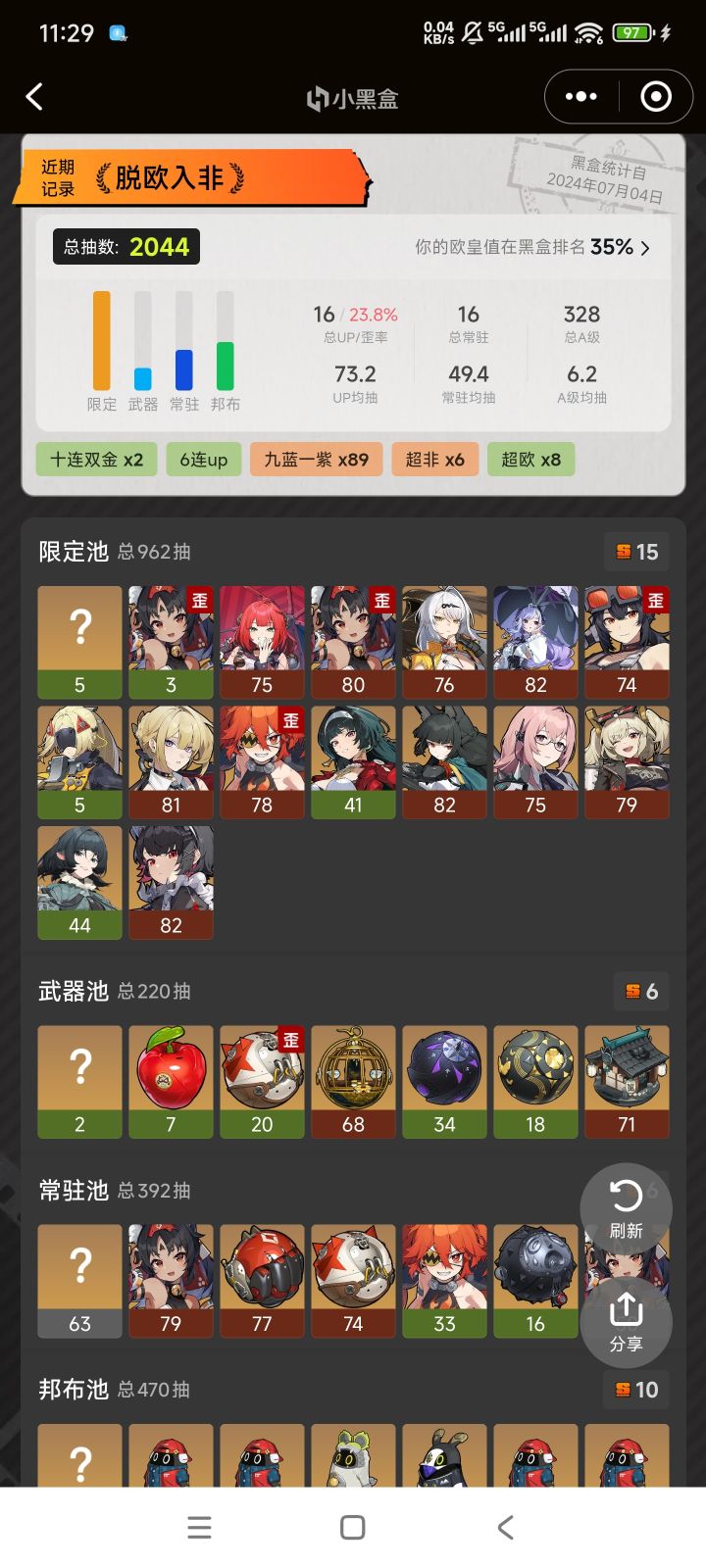 这歪的什么鬼玩意。。。截图