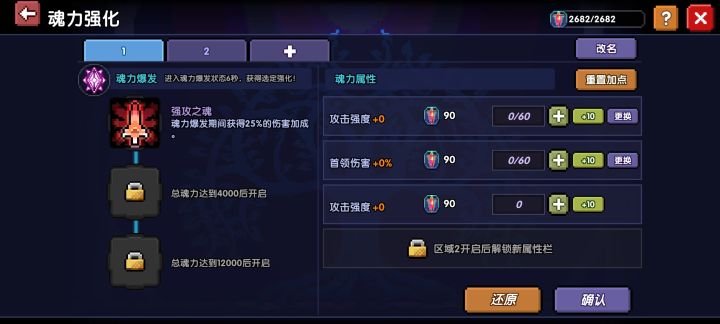 新木游侠怎么选怎么加点截图